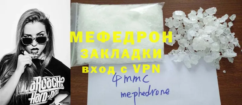 МЕФ mephedrone  Спасск 